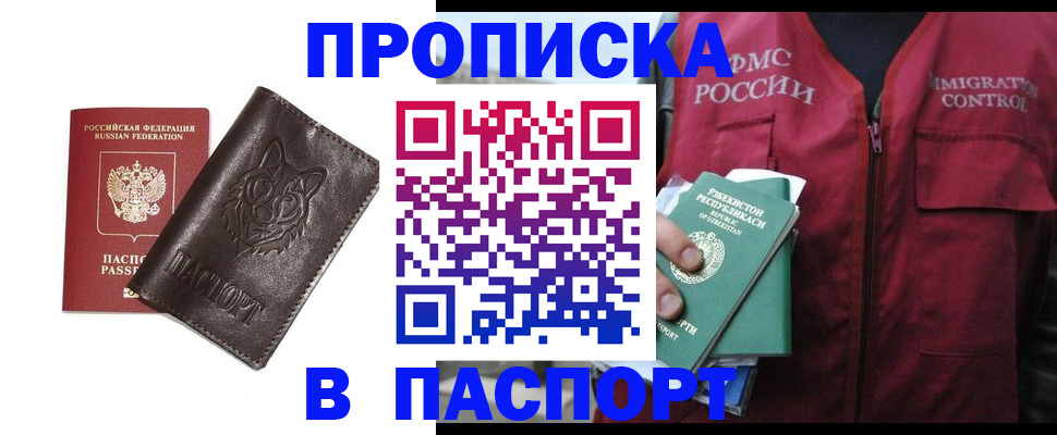найти адрес прописки в Гороховце