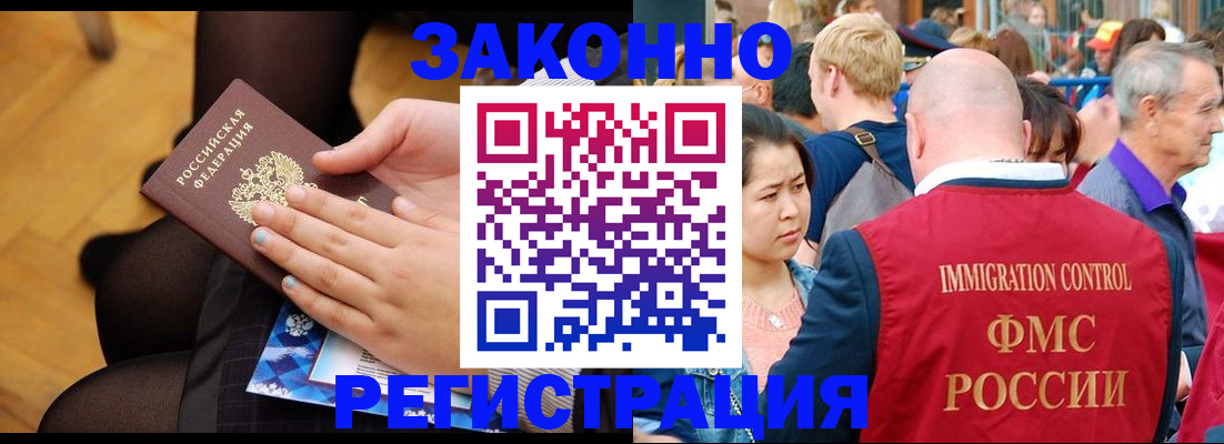 временная регистрация в Гороховце