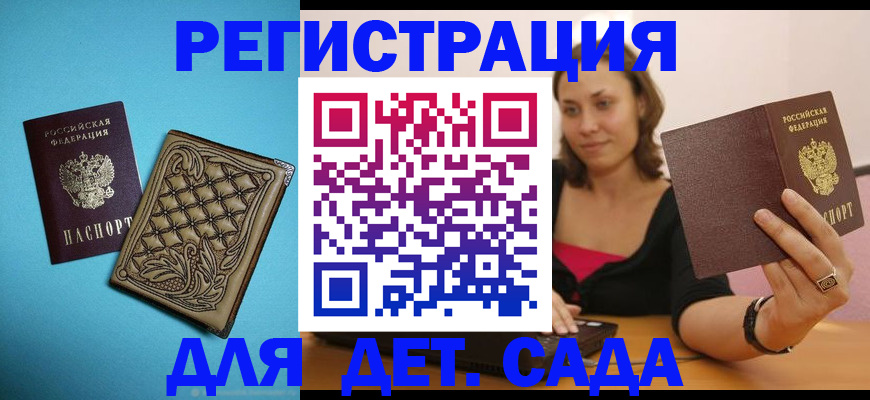 прописка поиск в Гороховце