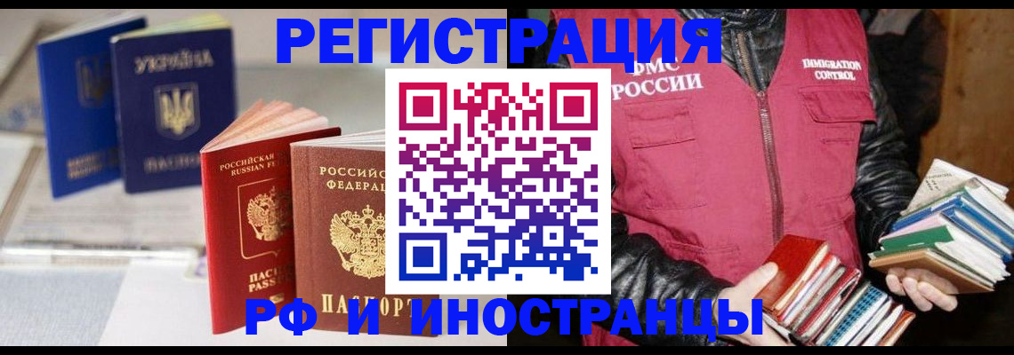 временная регистрация законно в Гороховце